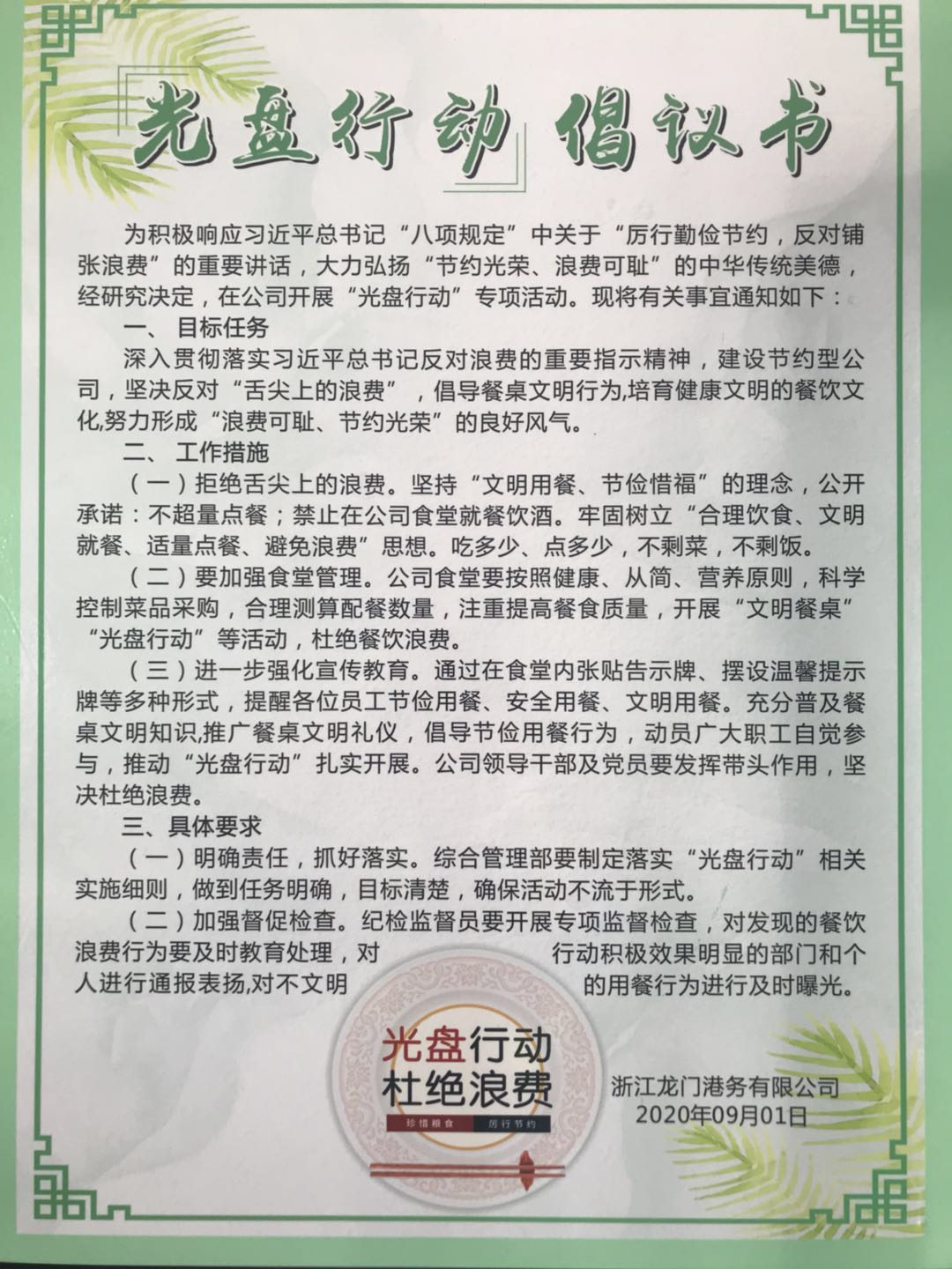 微(wēi)信圖片_20200924142721.jpg