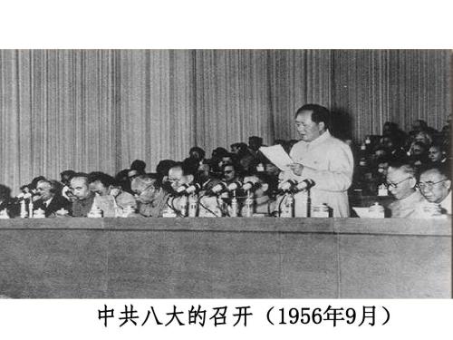 八大(dà)召開(kāi).jpg